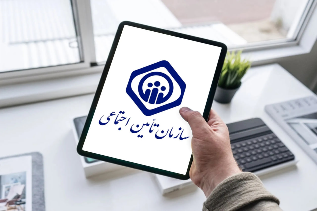 اطلاعبه مهم تامین اجتماعی درباره سن بازنشستگی