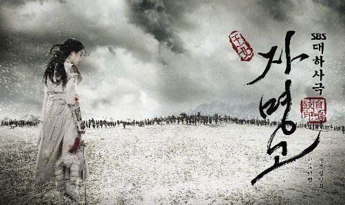 عکس پربازدید «سولانِ» سریال جومونگ 

