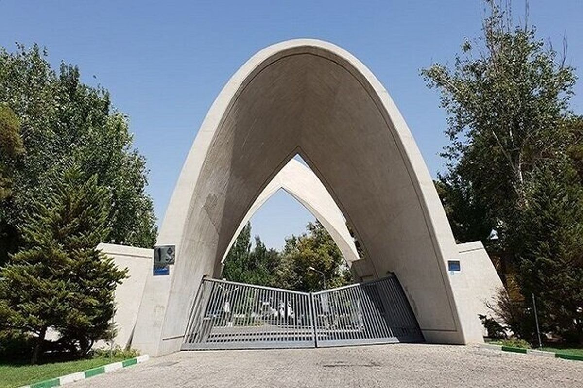 امتحانات این دانشگاه تعلیق شد