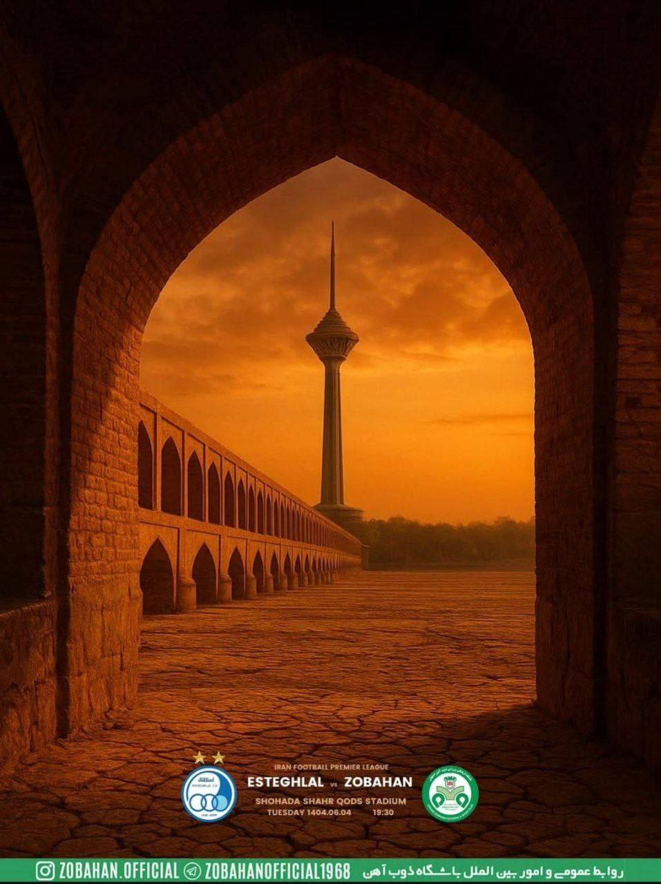 پوسترهای استقلال و ذوب‌آهن برای دیدار امروز + عکس