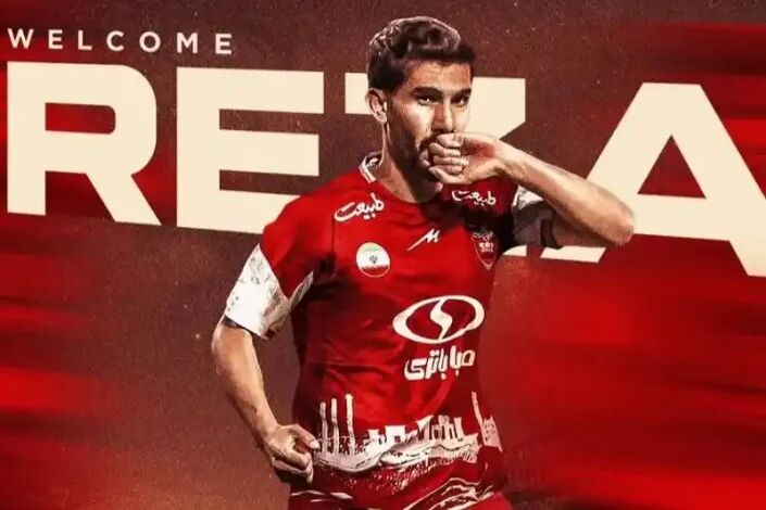 عذرخواهی جنجالی بازیکن جدید پرسپولیس از همسرش+عکس