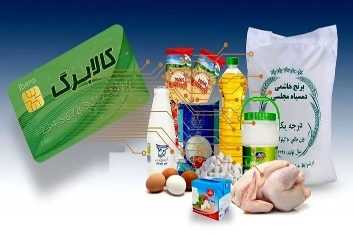 این دهکها از امروز منتظر شارژ کالابرگ باشند