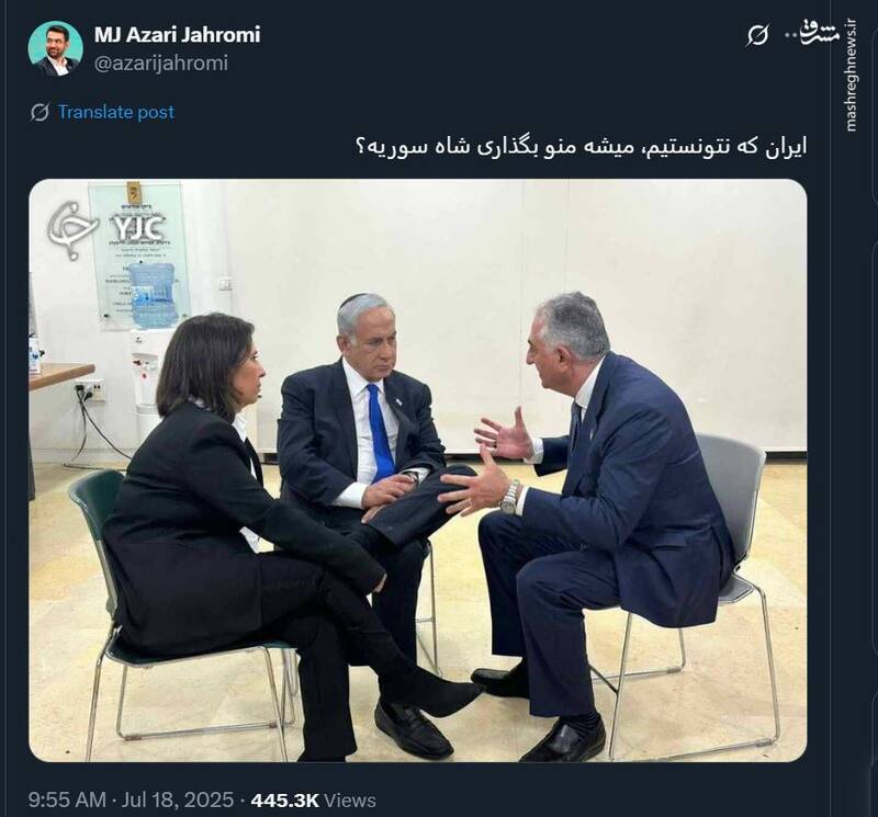 کنایه تند آذری جهرمی به رضا پهلوی + عکس