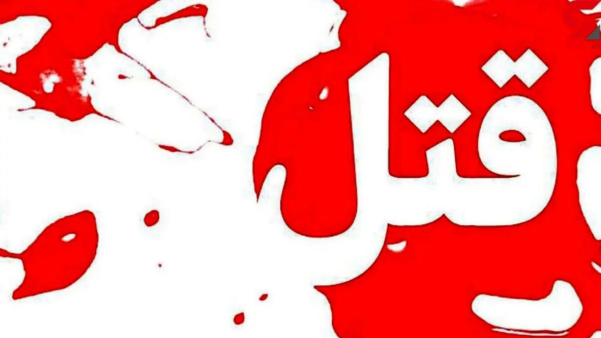 فرزندکشی با ضربات چکش در خواب!