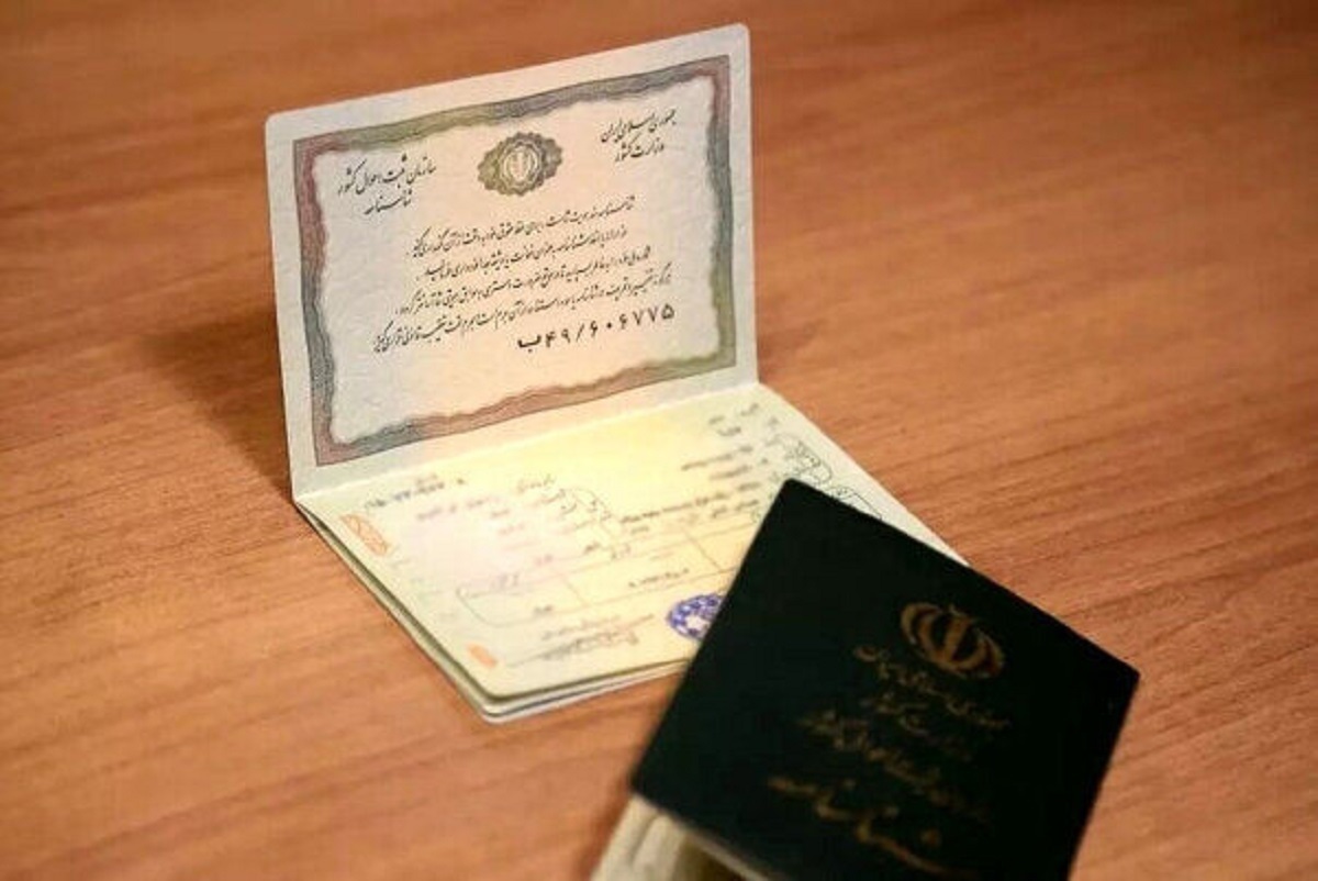 شناسنامهها دیجیتال شدند!