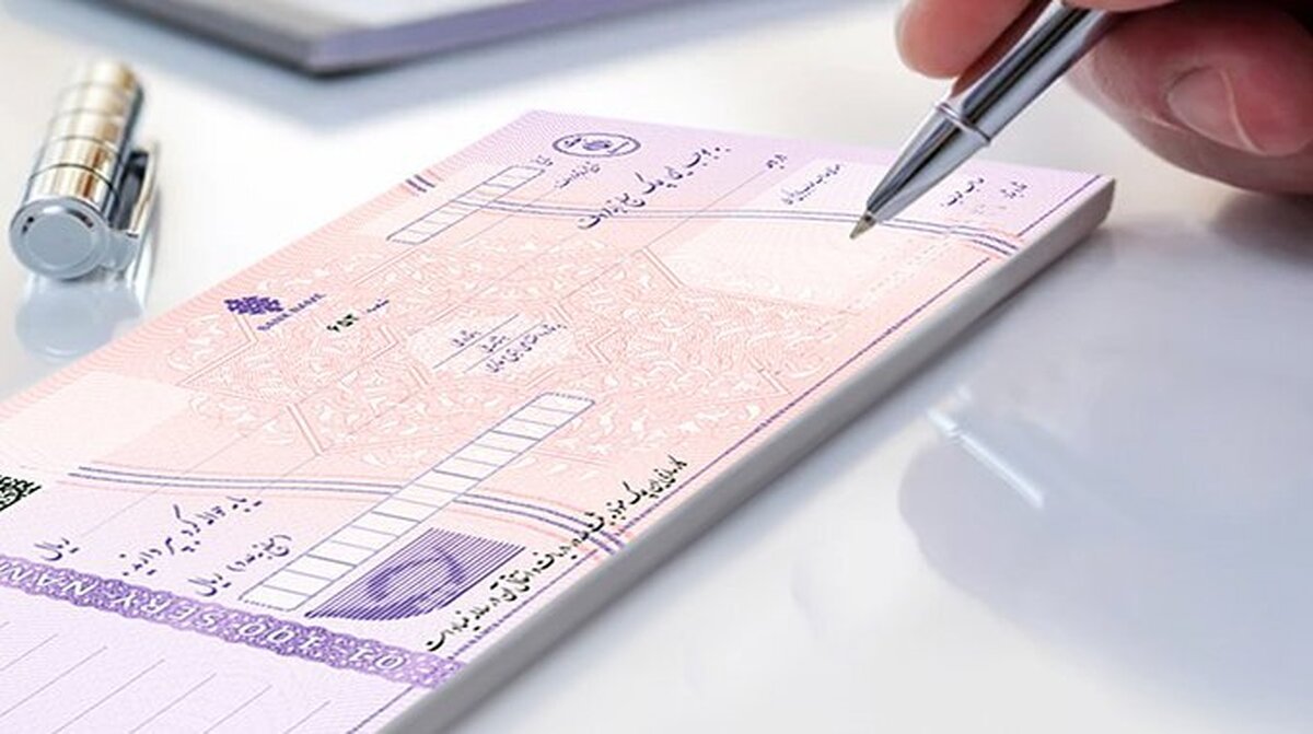 خبر فوری برای دارندگان دسته چک