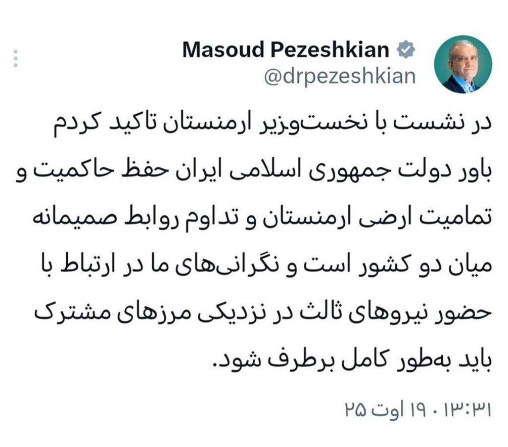 روایت پزشکیان از دیدار با نیکول پاشینیان + عکس