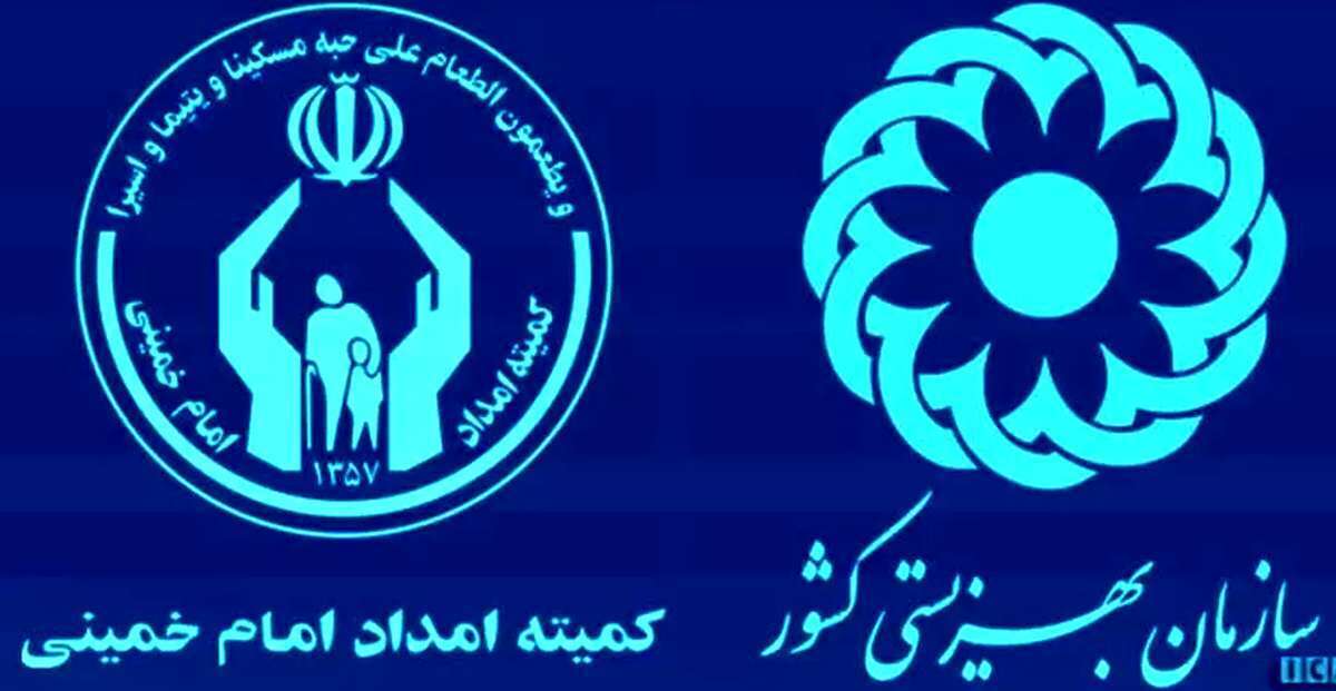 جزییات یک واریزی مهم برای مستمری بگیران کمیته امداد و سازمان بهزیستی