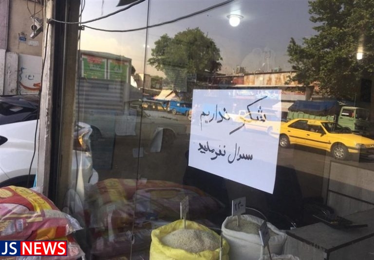 شکر سهمیه بندی شد؟