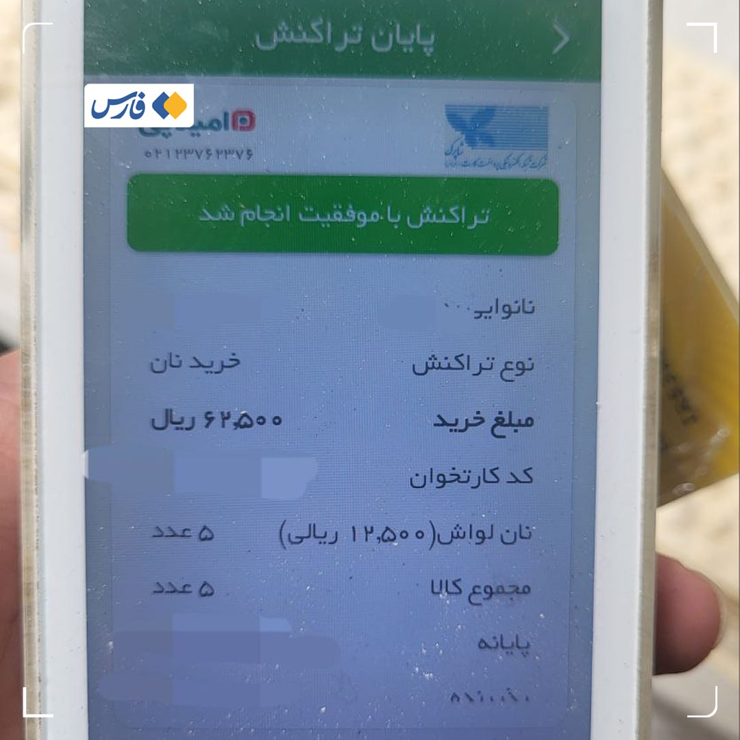 قیمت نان در تهران هم گران شد + عکس