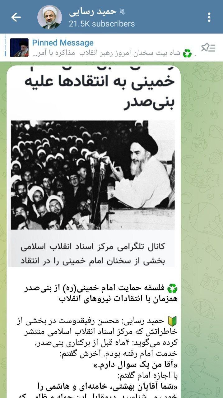 پست عجیب حمید رسایی پس از حمایت رهبری از رییس‌جمهور + عکس