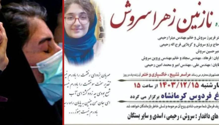 مرگ دردناک یک دانش آموز نخبه در کرمانشاه بر اثر قطعی برق/ اطلاعیه آموزش و پرورش + عکس