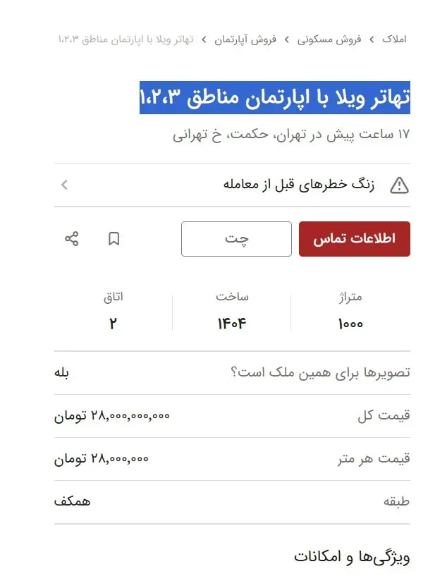 قیمت مسکن