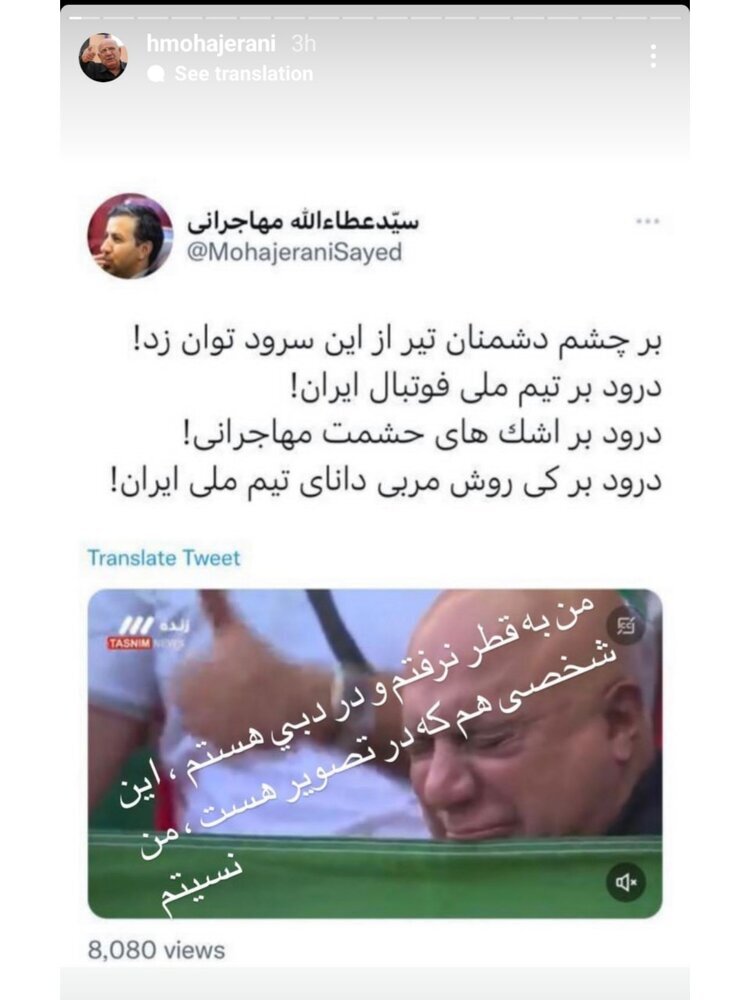 مهاجرانی