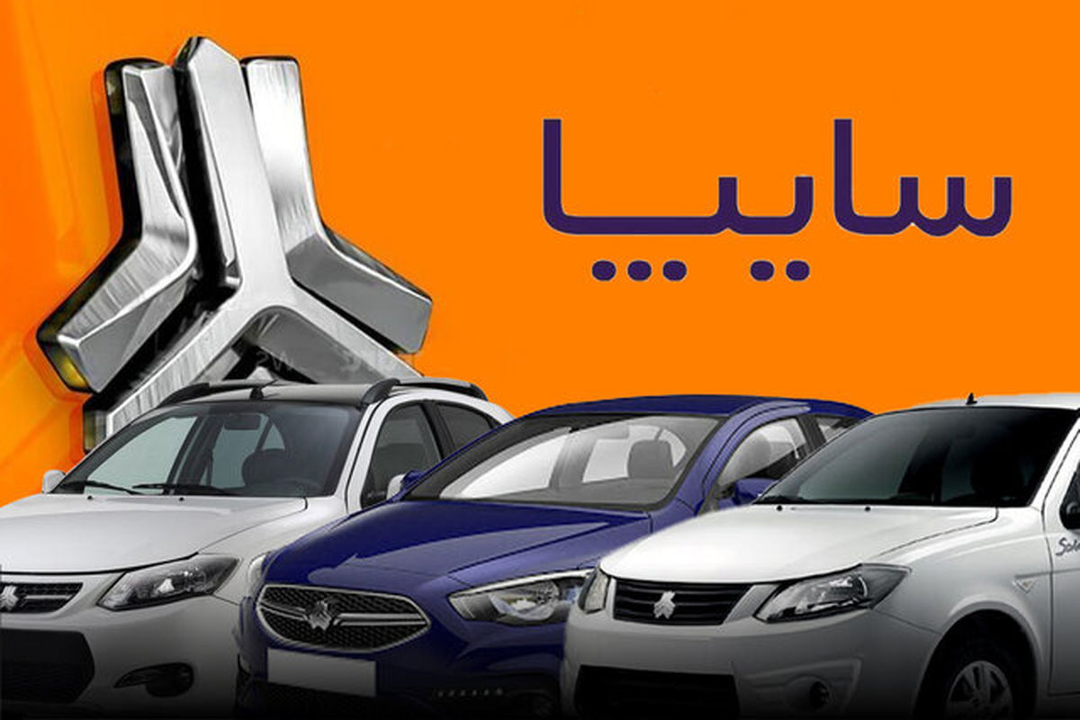 ثبتنام فروش فوری ۲ محصول سایپا آغاز شد + جزییات و شرایط