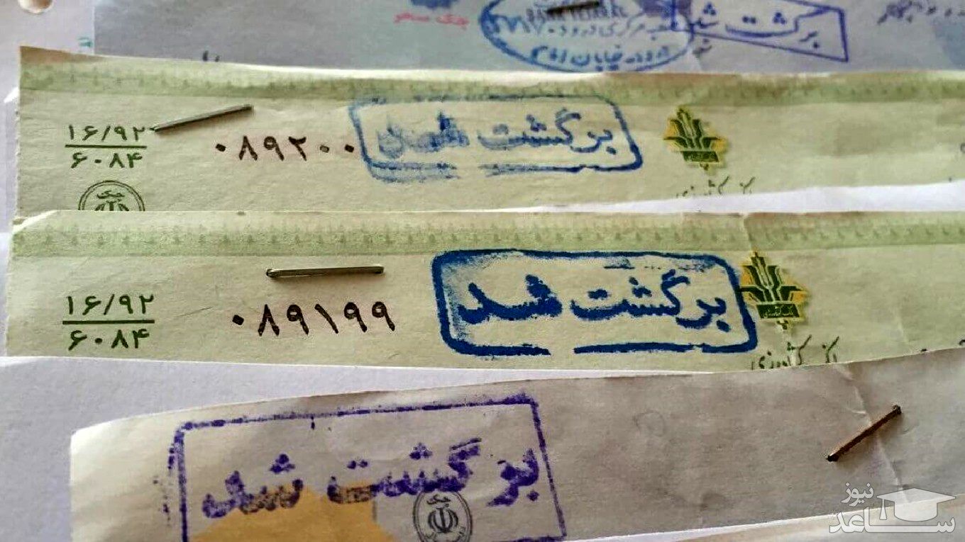 بدحساب ترین استان های کشور در چک برگشتی کدامند؟
