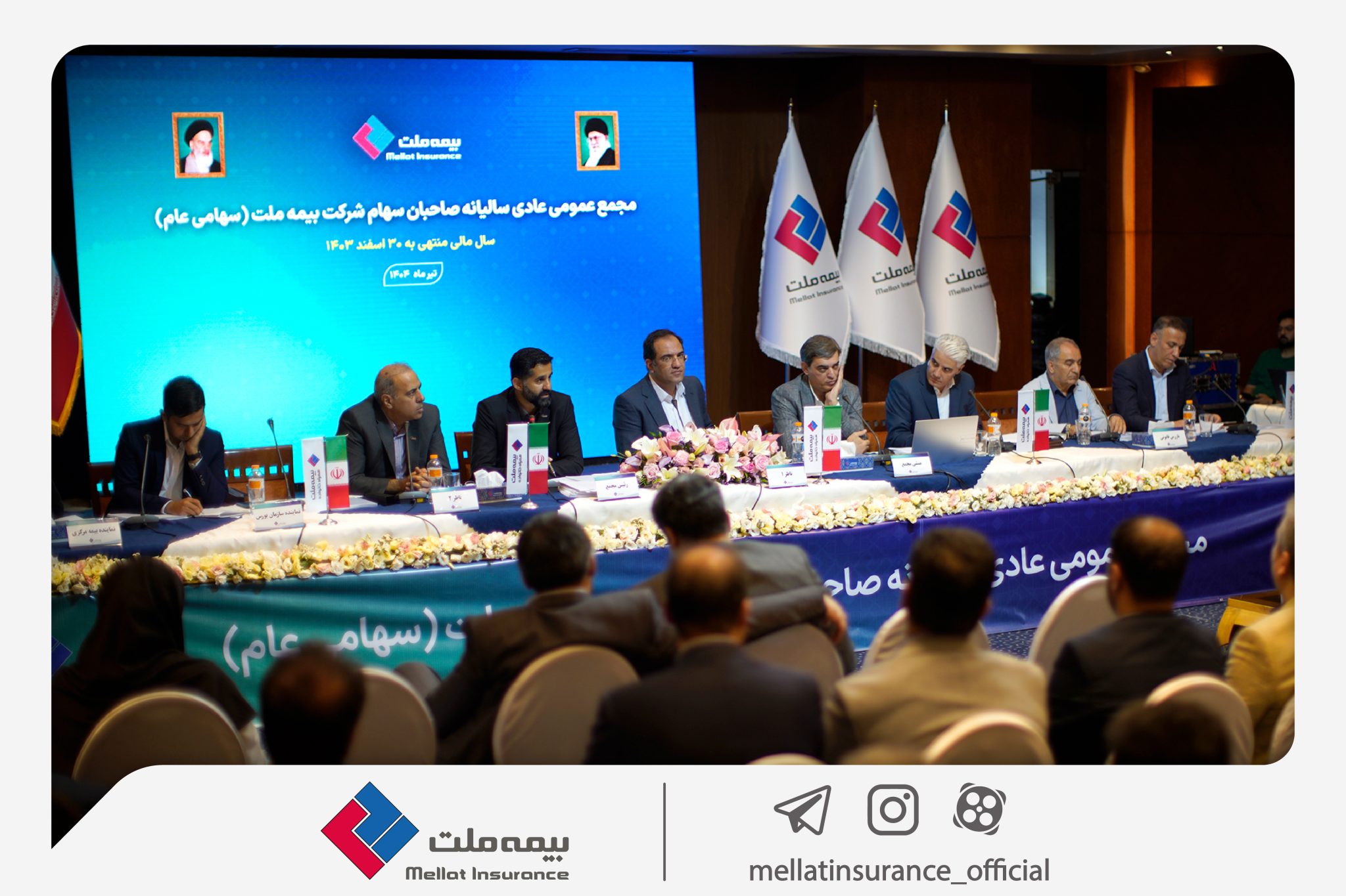 برگزاری نخستین نشست مشترک هیأتمدیره و انجمن صنفی نمایندگان بیمه ملت در دوره جدید