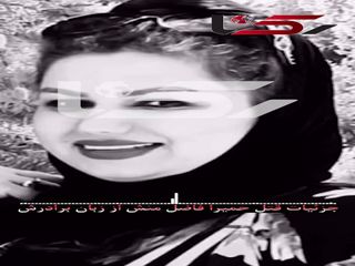 ماجرای یک همسرکشی هولناک در شیراز