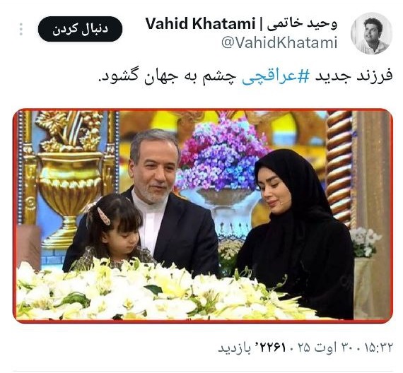 عراقچی در ۶۳ سالگی پدر شد
