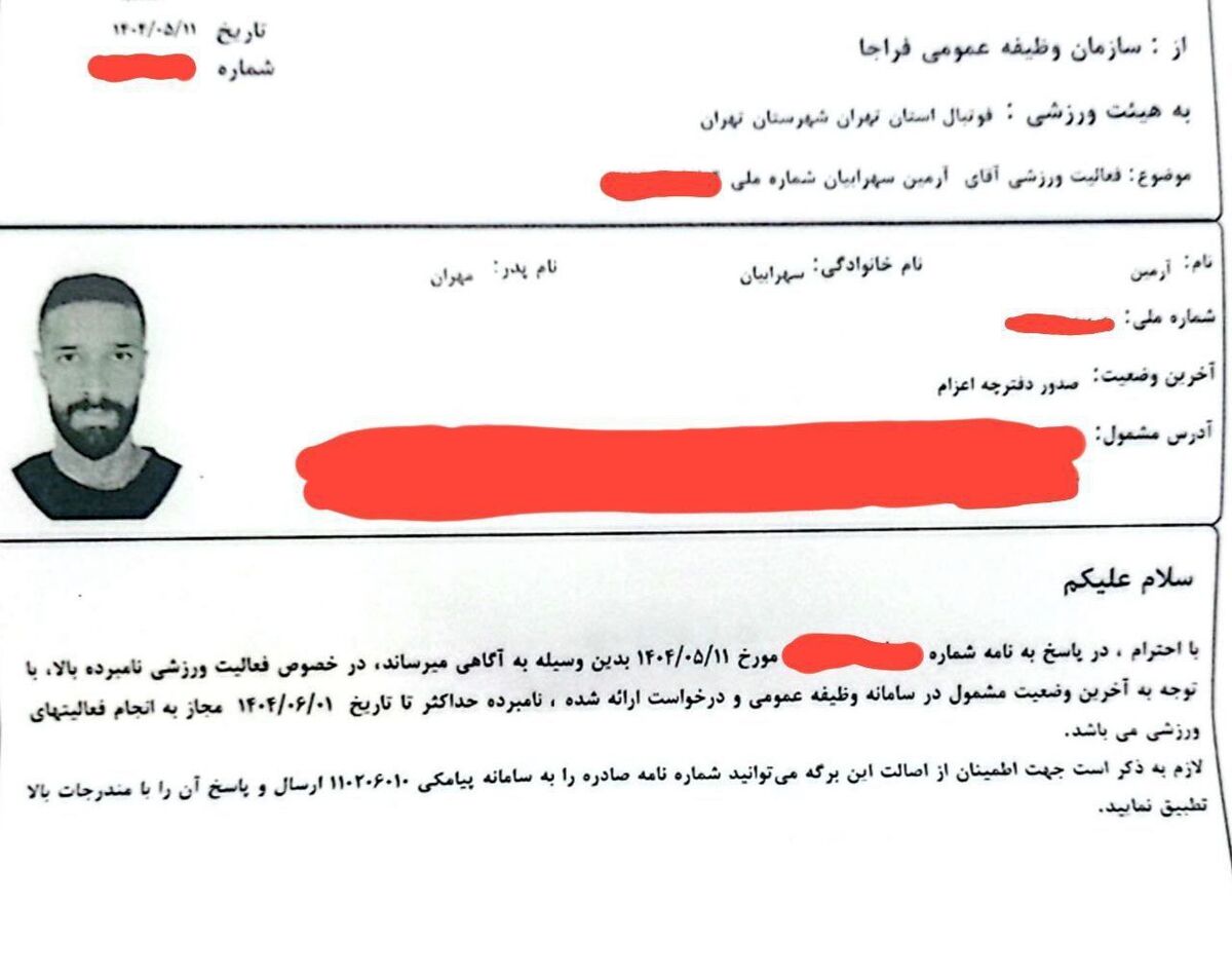 سربازی