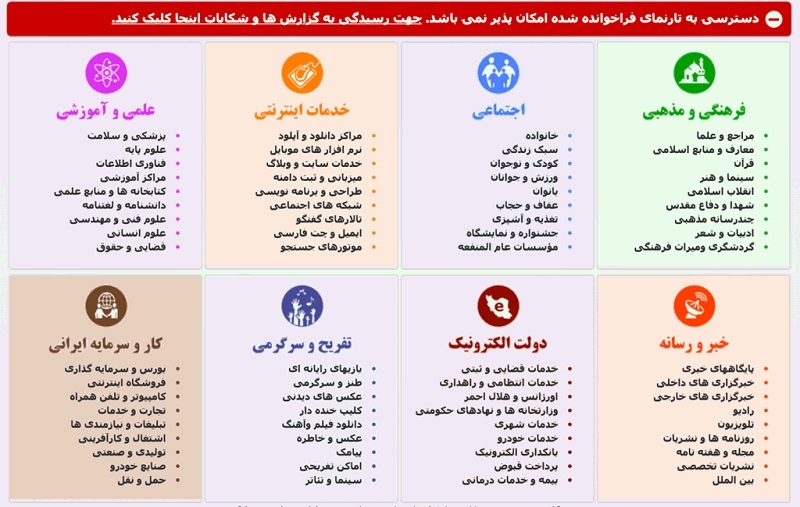 سایت خبری رویداد۲۴ فیلتر شد