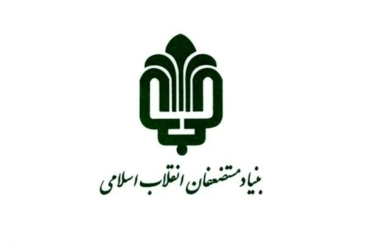 اخراج برادر یک نماینده مجلس از بنیاد مستضعفان/ ماجرا چیست؟ 