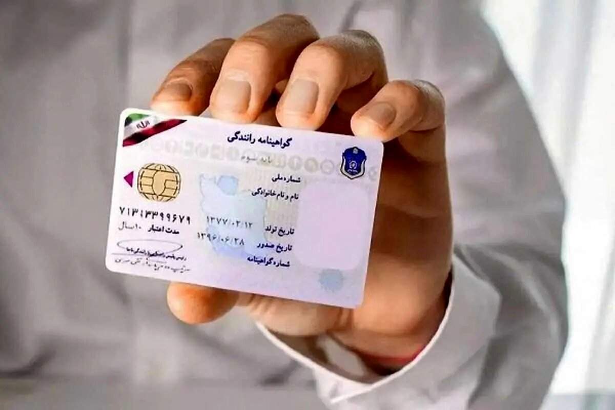 این شرط برای گواهینامه رانندگی تکذیب شد