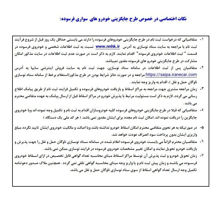 پیش فروش ۳ خودروی سایپا آغاز شد؛ متقاضیان خرید خودرو بخوانند + جزئیات