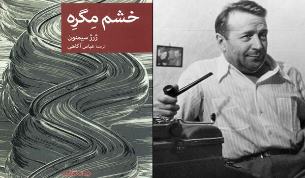 ماجرای قتل کافهدار معروف