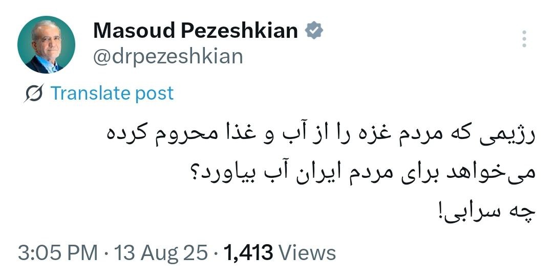 پاسخ پزشکیان به دروغگویی‌های نتانیاهو + عکس