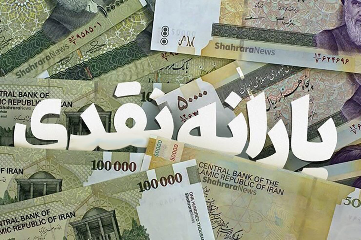 یارانه دهک اول تا سوم امروز واریز میشود؟
