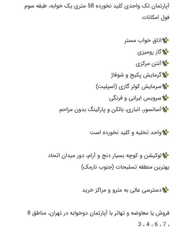 قیمت مسکن