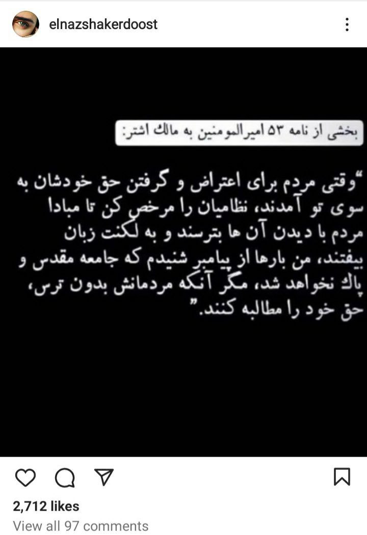 الناز شاکردوست