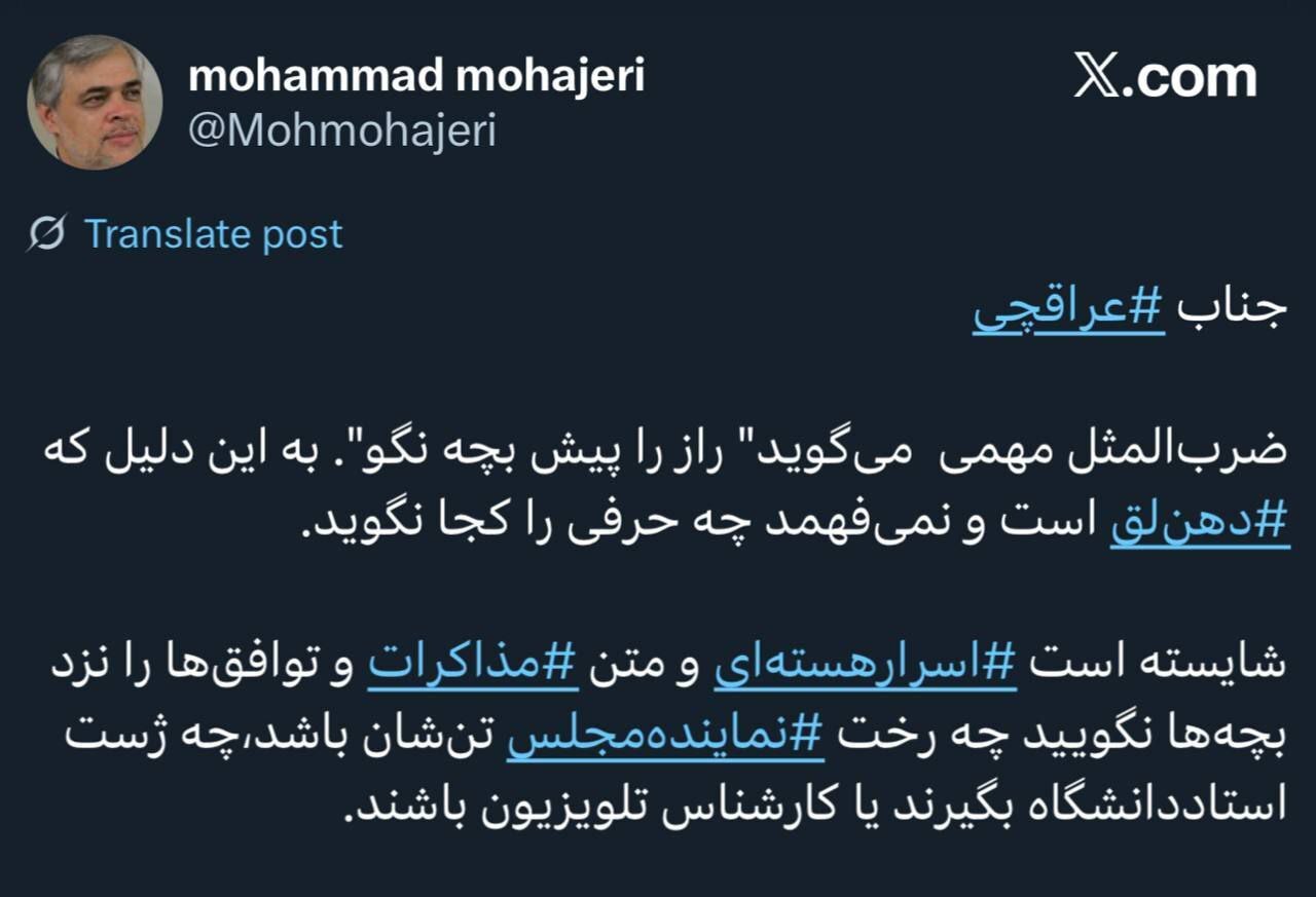 کنایه تند محمد مهاجری به رسایی و ثابتی + عکس