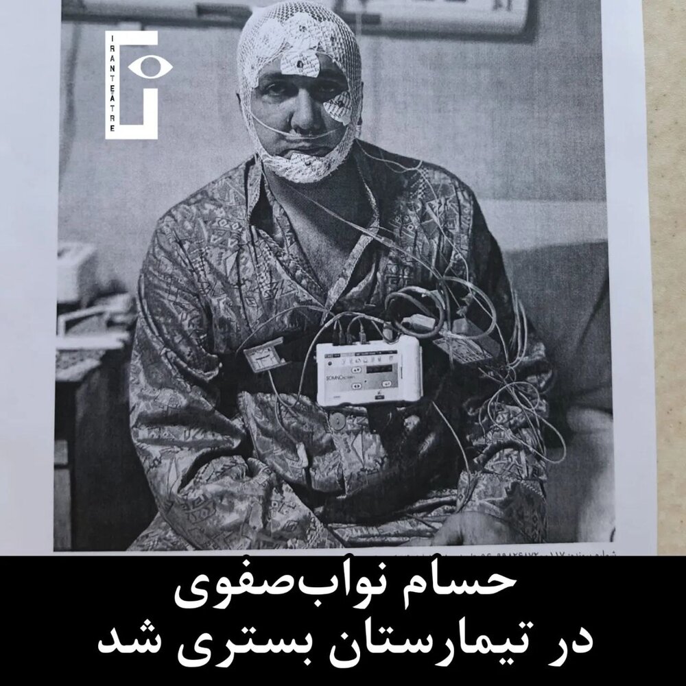 حسام نواب صفوی