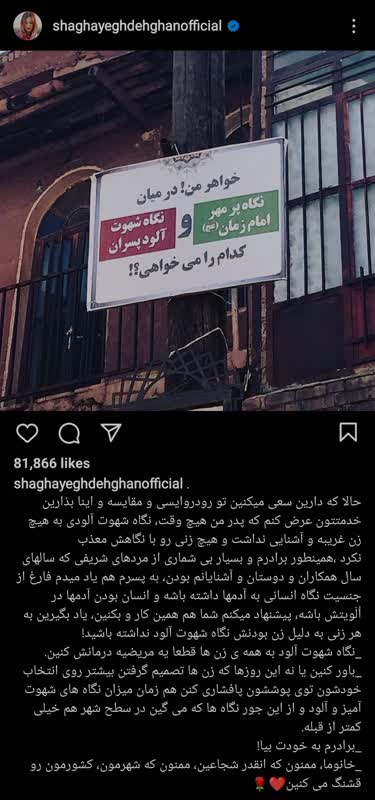 نگاه شقایق دهقان به موضوع حجاب زنان + عکس