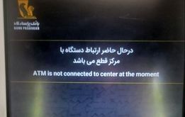 حمله سایبری به بانک پاسارگاد / اختلال در خدمات بانکی پاسارگاد

