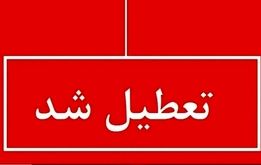 کرمان چهارشنبه ۷ مرداد ۱۴۰۴ تعطیل شد؟