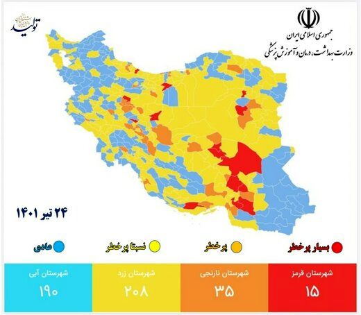 اعلام آخرین وضعیت رنگ‌بندی کرونایی شهرهای کشور