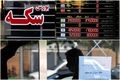 قیمت سکه پایین آمد،حباب بالا رفت ؛ قیمت سکه امروز پنجشنبه ۲۶ تیر ۱۴۰۴