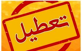 ایران یک هفته تعطیل شد؟ + فیلم
