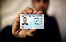 اطلاعیه مهم سازمان ثبت احوال/  زمان پایان اعتبار کارت های ملی هوشمند اعلام شد