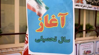 آغاز سال تحصیلی تغییر کرد/ اعلام زمان آغاز سال تحصیلی ۱۴۰۴-۱۴۰۵

