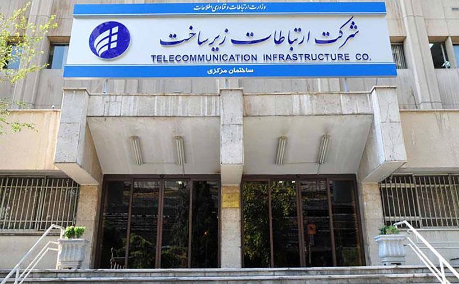 اطلاعیه مهم درباره اختلال در زیرساخت اینترنت کشور