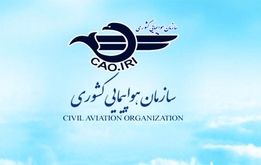 فعالیت فرودگاه‌های کشور ۲۴ ساعته شد
