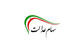خرید و فروش سهام عدالت تکذیب شد