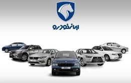 آغاز ثبت نام فوری و فروش فوق العاده محصولات  ایران خودرو تیر ۱۴۰۴  + شرایط
