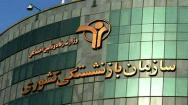 تجمع اعتراضی بازنشستگان و فرهنگیان بازنشسته مقابل صندوق بازنشستگی کشوری