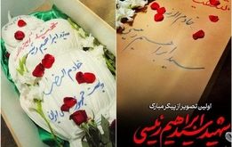 اولین تصاویر از  پیکر کفن‌پوشِ تابوت ابراهیم رئیسی