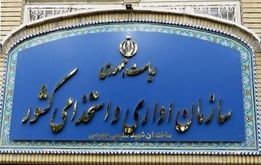 خبرهای خوش سازمان اداری و استخدامی برای معلمان و فرهنگیان بازنشسته